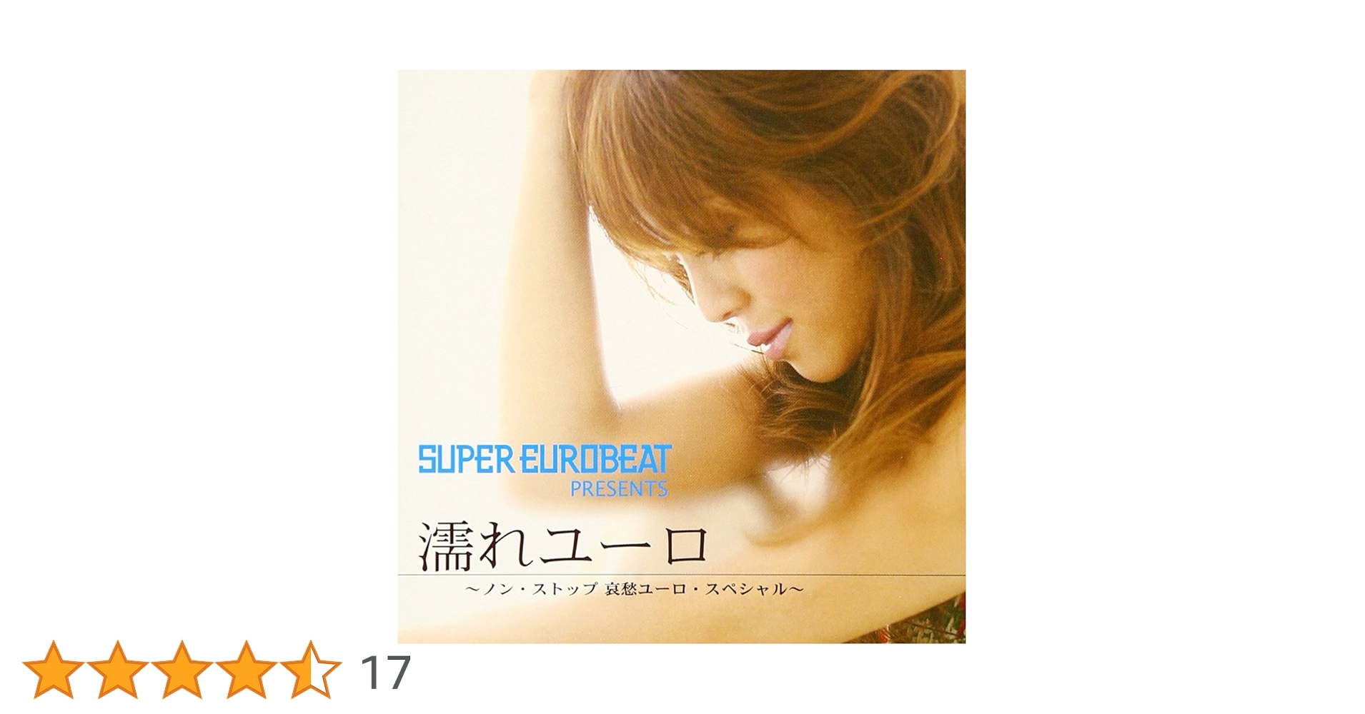中古 濡れユーロ~ノン・ストップ哀愁ユーロ・スペシャル~ SUPER 71YlzS+qxDL.jpg_BO30,255,255,